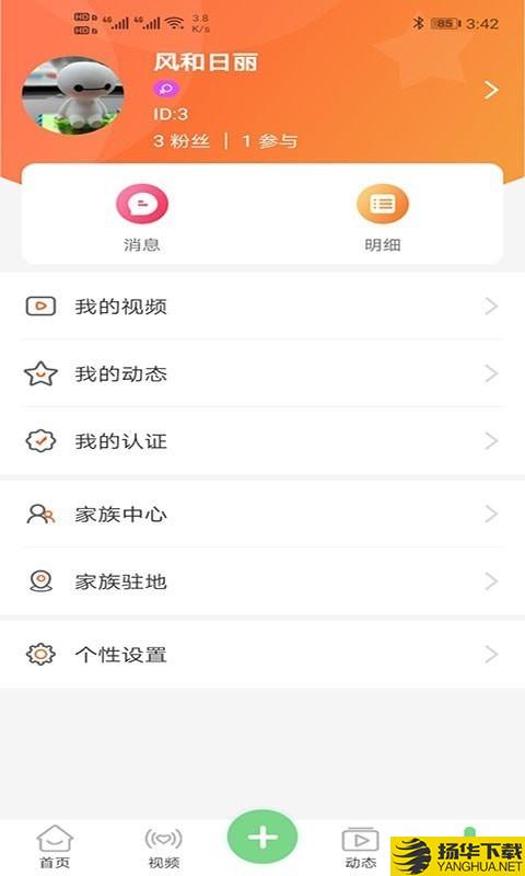 我们在益起下载最新版（暂无下载）_我们在益起app免费下载安装