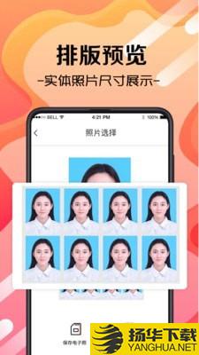 职业照下载最新版（暂无下载）_职业照app免费下载安装