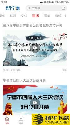 新宁德下载最新版（暂无下载）_新宁德app免费下载安装