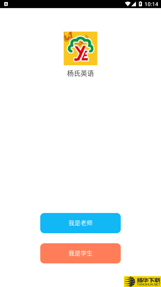杨氏英语下载最新版（暂无下载）_杨氏英语app免费下载安装