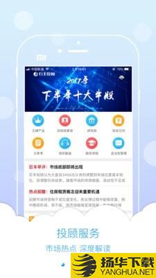 投顾邦下载最新版（暂无下载）_投顾邦app免费下载安装