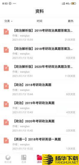 新文道教育下载最新版（暂无下载）_新文道教育app免费下载安装