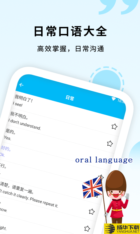 daka英语口语下载最新版（暂无下载）_daka英语口语app免费下载安装