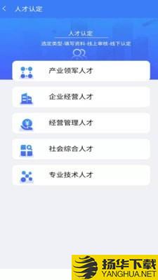 硬科技人才下载最新版（暂无下载）_硬科技人才app免费下载安装