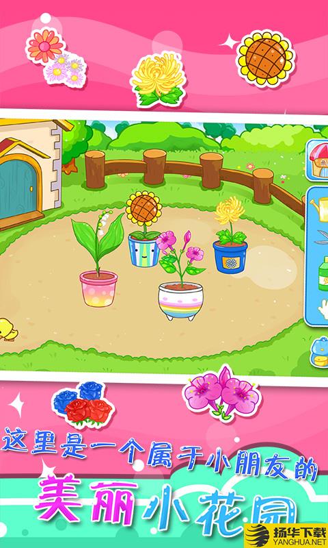 儿童宝宝植物乐园下载最新版（暂无下载）_儿童宝宝植物乐园app免费下载安装