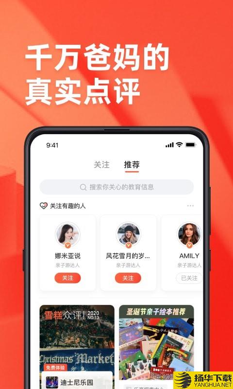 小雪糕下载最新版（暂无下载）_小雪糕app免费下载安装