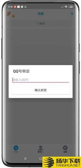 渣男QQ信息下载最新版（暂无下载）_渣男QQ信息app免费下载安装