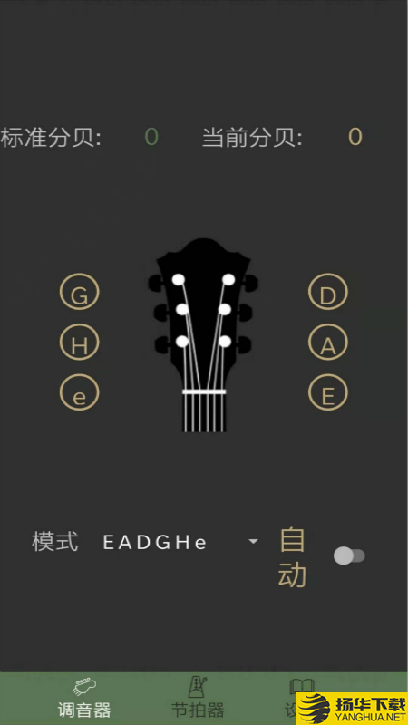 吉他节拍调音器下载最新版（暂无下载）_吉他节拍调音器app免费下载安装