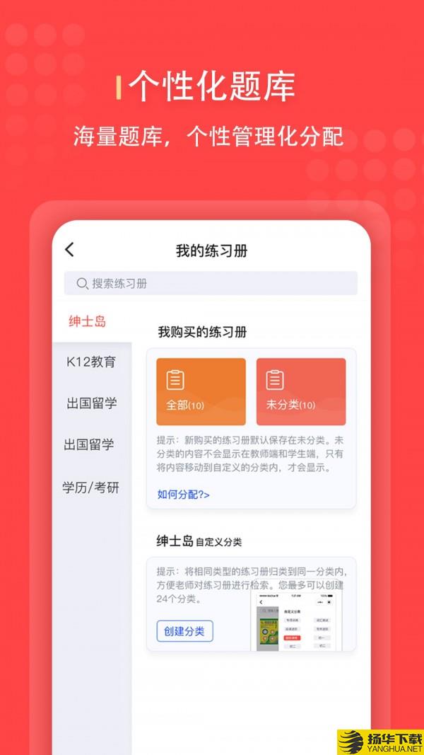 进名校管理端