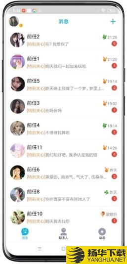 渣男QQ信息下载最新版（暂无下载）_渣男QQ信息app免费下载安装