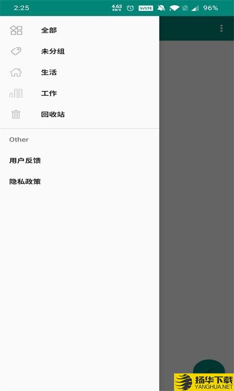 博泉笔记下载最新版（暂无下载）_博泉笔记app免费下载安装