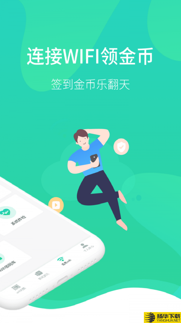 wifi医生下载最新版（暂无下载）_wifi医生app免费下载安装