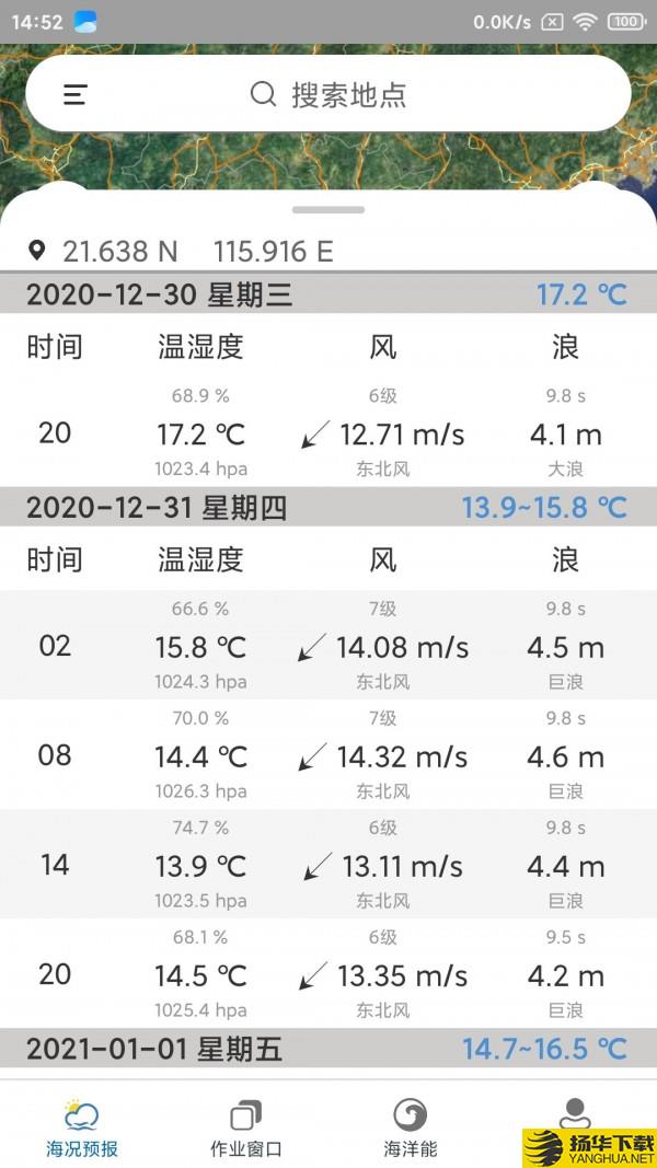 海安康下载最新版（暂无下载）_海安康app免费下载安装