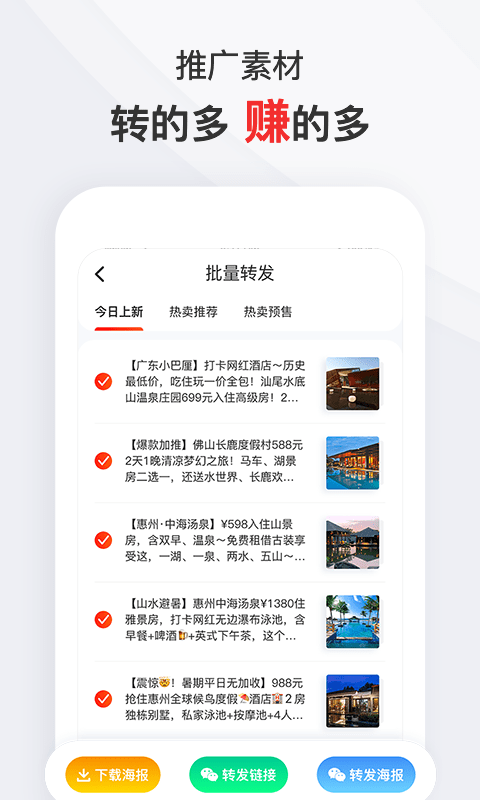 爱订房下载最新版（暂无下载）_爱订房app免费下载安装