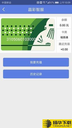 泉州一卡通app下載