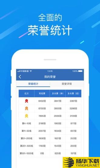 中国信鸽协会下载最新版（暂无下载）_中国信鸽协会app免费下载安装