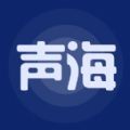 声海下载最新版（暂无下载）_声海app免费下载安装