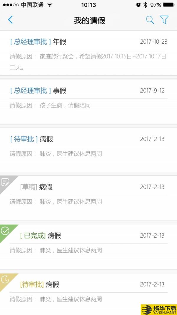 EPM移动通下载最新版（暂无下载）_EPM移动通app免费下载安装