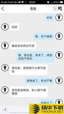 烦恼聊没啦下载最新版（暂无下载）_烦恼聊没啦app免费下载安装