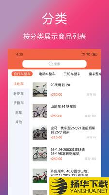 单车信息下载最新版（暂无下载）_单车信息app免费下载安装