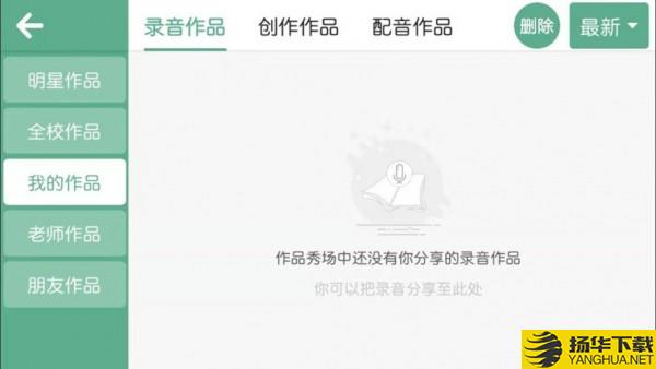 LanABC英语下载最新版（暂无下载）_LanABC英语app免费下载安装