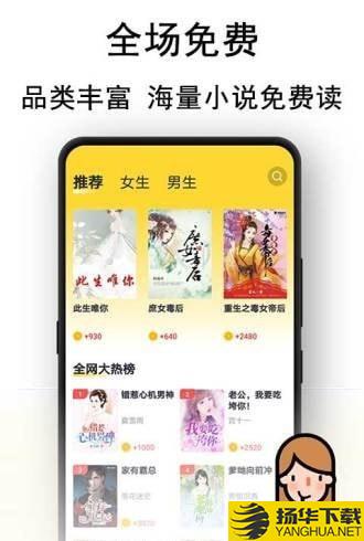 奶茶免費小說