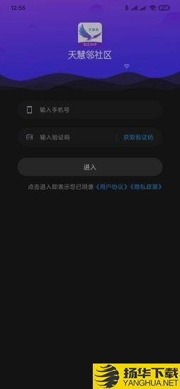 天惠邻下载最新版（暂无下载）_天惠邻app免费下载安装