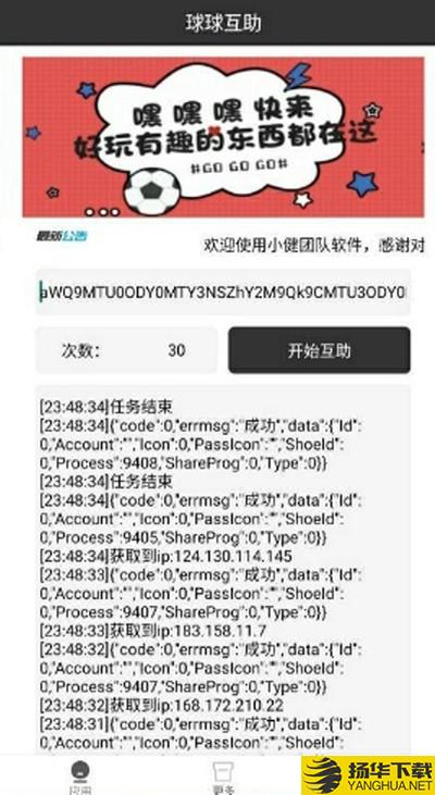 球球互助下载最新版（暂无下载）_球球互助app免费下载安装