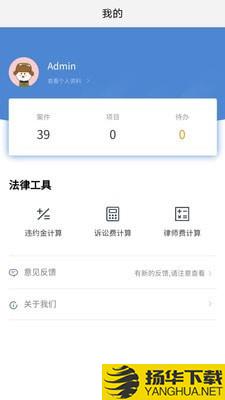 诉呗下载最新版（暂无下载）_诉呗app免费下载安装