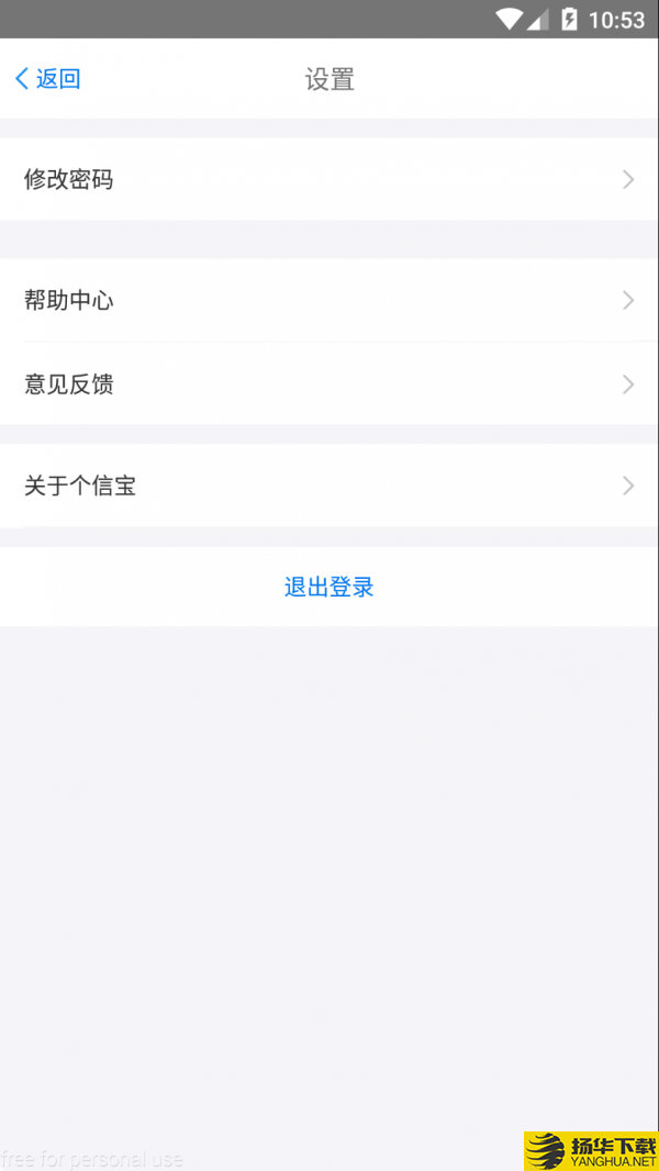 个信宝下载最新版（暂无下载）_个信宝app免费下载安装