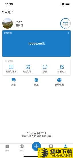 匠匠打零工下载最新版（暂无下载）_匠匠打零工app免费下载安装