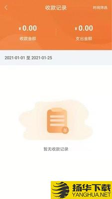 订单宝下载最新版（暂无下载）_订单宝app免费下载安装