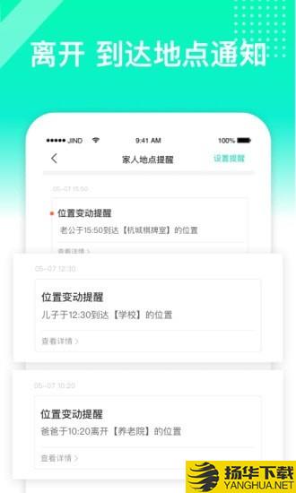 守位下载最新版（暂无下载）_守位app免费下载安装