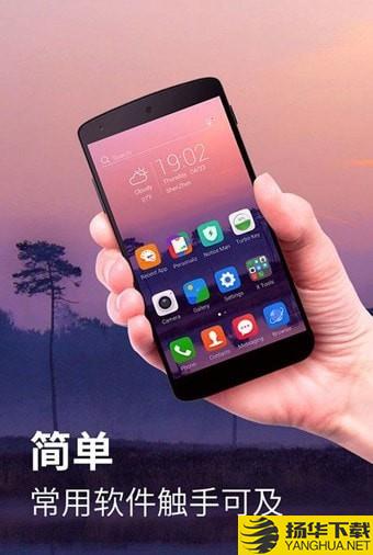 x桌面pro下载最新版（暂无下载）_x桌面proapp免费下载安装