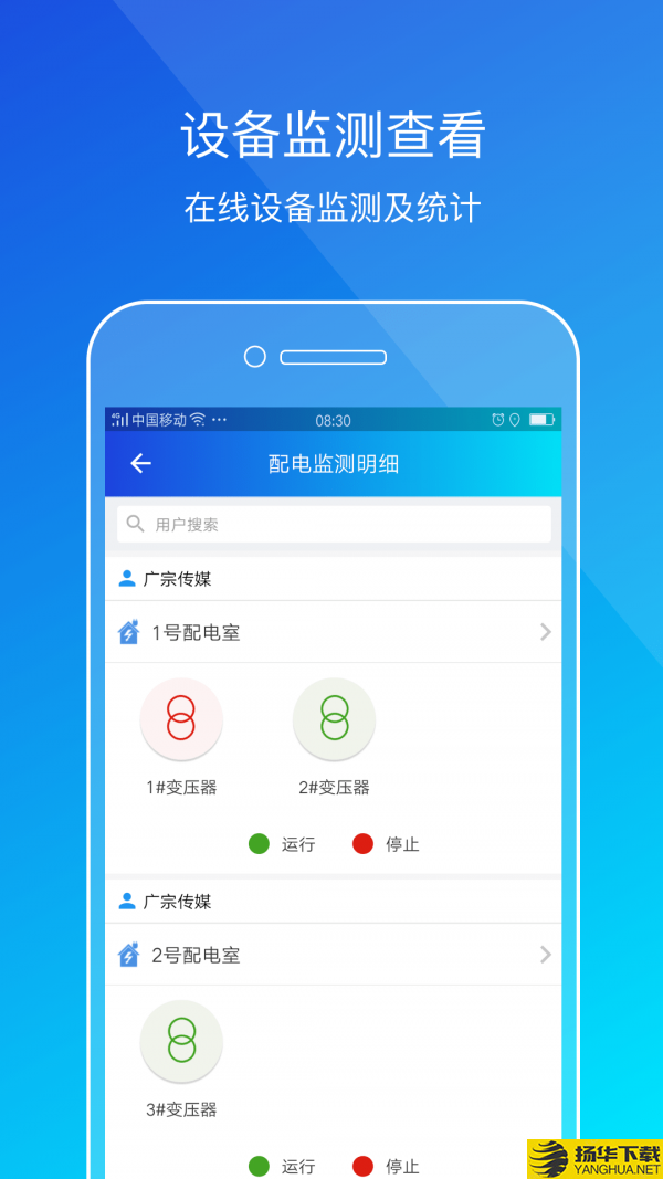 粤能投企业版下载最新版（暂无下载）_粤能投企业版app免费下载安装