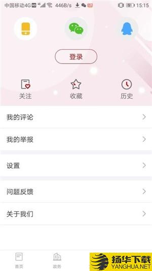 文旅海南下载最新版（暂无下载）_文旅海南app免费下载安装