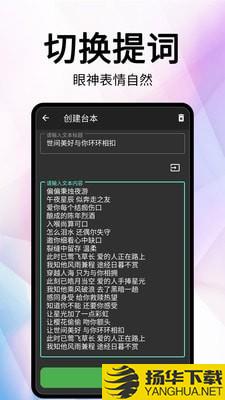 直播提词器下载最新版（暂无下载）_直播提词器app免费下载安装