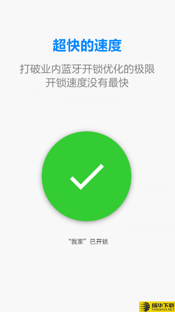 惊奇锁下载最新版（暂无下载）_惊奇锁app免费下载安装