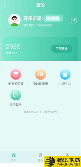 环保热点下载最新版（暂无下载）_环保热点app免费下载安装