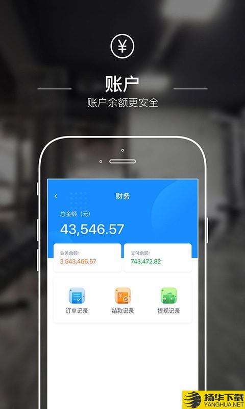 动网商户端下载最新版（暂无下载）_动网商户端app免费下载安装