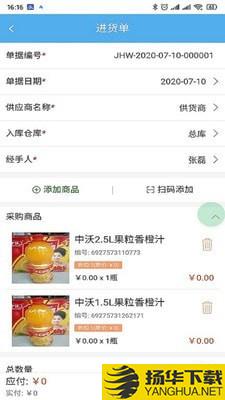 升通达一点通下载最新版（暂无下载）_升通达一点通app免费下载安装