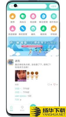 曜健康下载最新版（暂无下载）_曜健康app免费下载安装