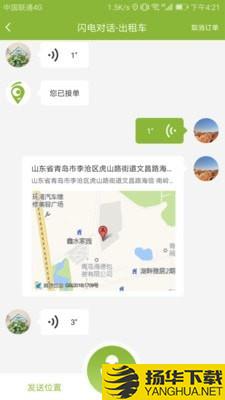 咱县司机下载最新版（暂无下载）_咱县司机app免费下载安装