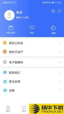 爱青城下载最新版（暂无下载）_爱青城app免费下载安装