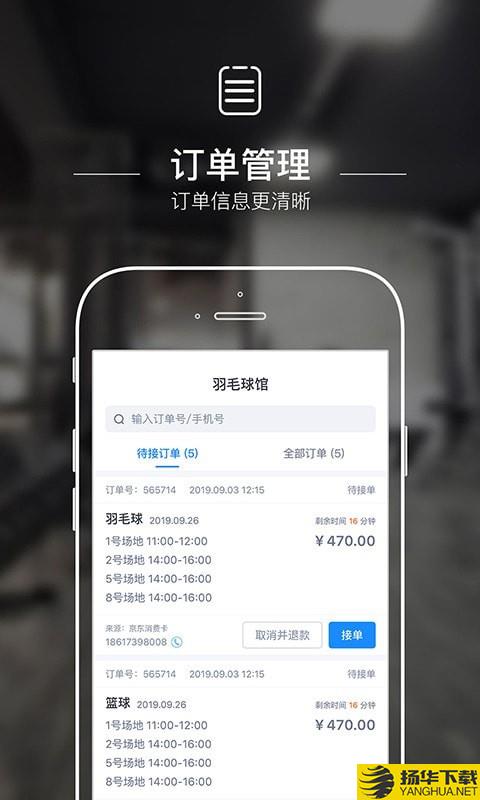 动网商户端下载最新版（暂无下载）_动网商户端app免费下载安装