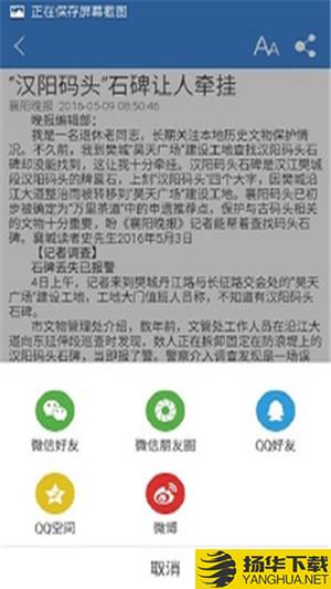 中国南漳下载最新版（暂无下载）_中国南漳app免费下载安装