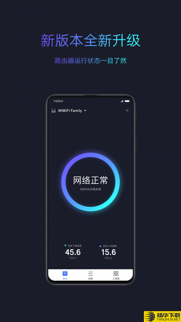 小米路由器下载最新版（暂无下载）_小米路由器app免费下载安装