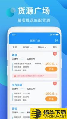 铁铁智运下载最新版（暂无下载）_铁铁智运app免费下载安装