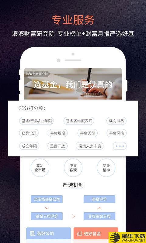 中欧钱滚滚下载最新版（暂无下载）_中欧钱滚滚app免费下载安装