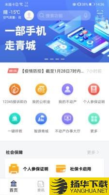 爱青城下载最新版（暂无下载）_爱青城app免费下载安装